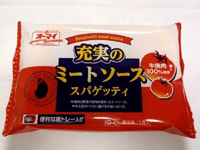 充実のミートソーススパゲッティ