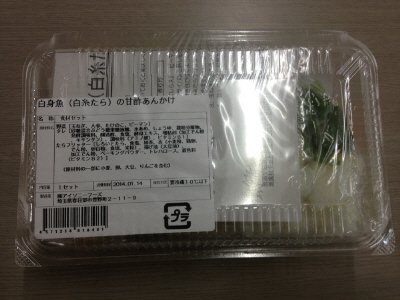 白身魚（白糸たら）の甘酢あんかけ