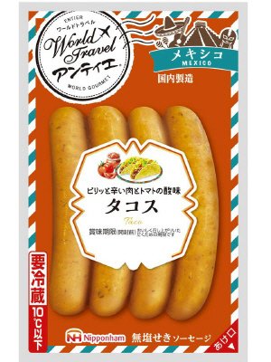 ワールドトラベルアンティエ　タコス