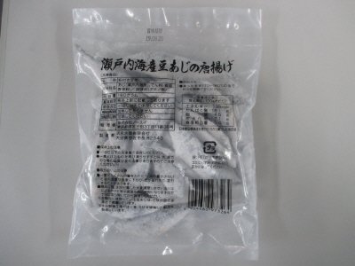 瀬戸内海産豆あじの唐揚げ