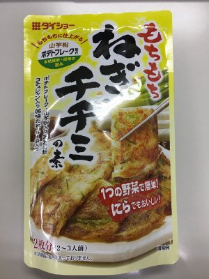 もちもちねぎチヂミの素
