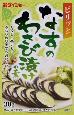 なすのわさび漬けの素
