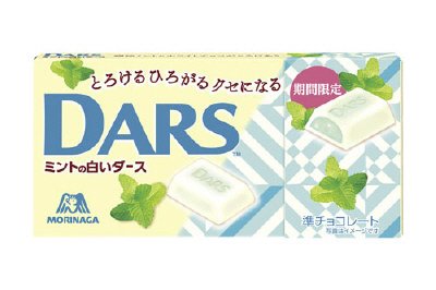 ミントの白いダース