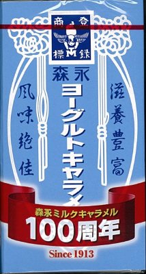 ヨーグルトキャラメル