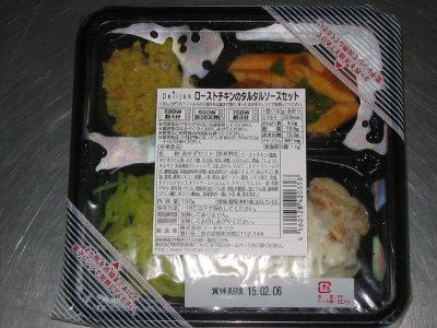 ローストチキンのタルタルソースセット
