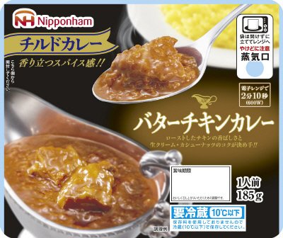 バターチキンカレー