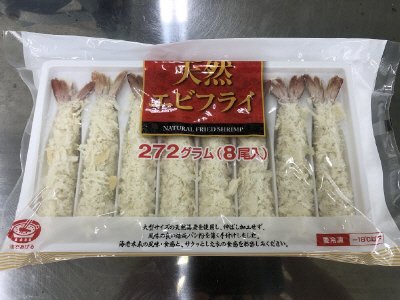 天然エビフライ