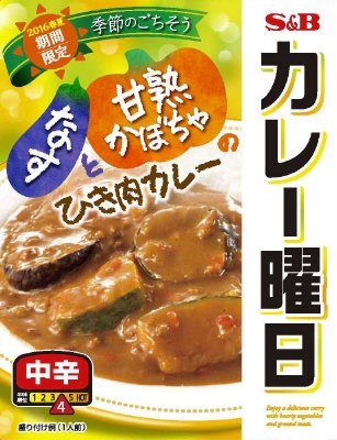 季節のごちそうカレー曜日なすと甘熟かぼちゃのひき肉カレー中辛