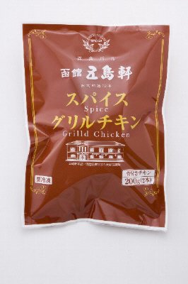 スパイスグリルチキン