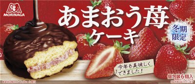 あまおう苺ケーキ