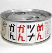 めんツナかんかん