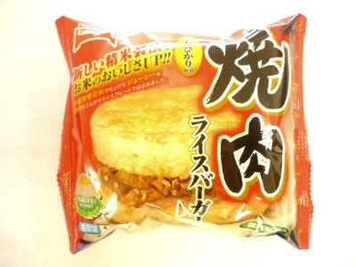 ライスバーガー焼肉