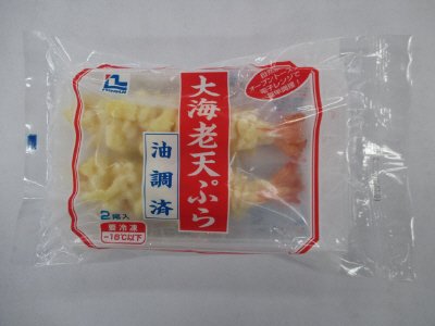 大海老天ぷら