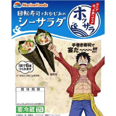 HPホッサラ（カナダホッキ貝入りサラダ）