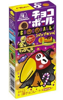 チョコボール＜パンプキン＞