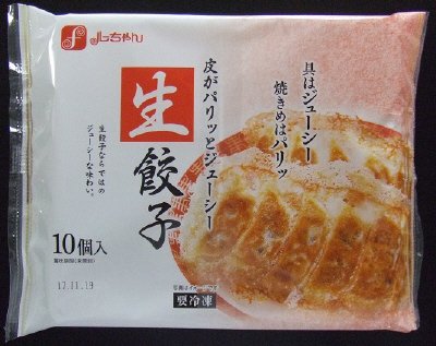 皮がパリッとジューシー生餃子