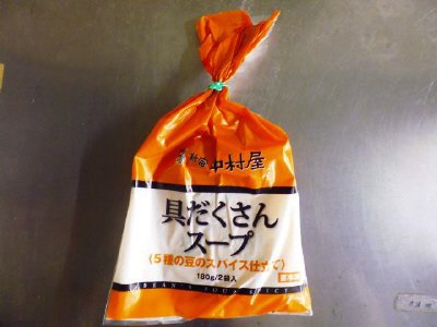 具だくさんスープ〈５種の豆のスパイス仕立て〉