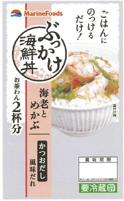 ぶっかけ海鮮丼　海老とめかぶかつおだし風味だれ