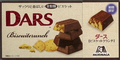 ダース＜ビスケットクランチ＞