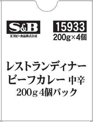 レストランディナービーフカレー中辛２００ｇ４個パック