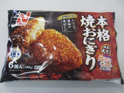 本格焼おにぎり