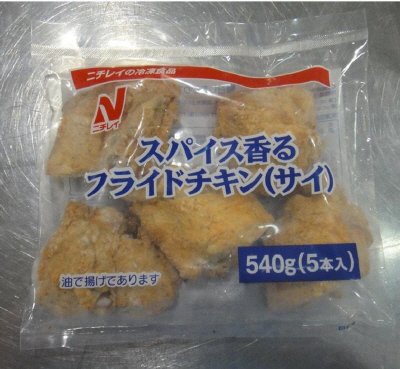 スパイス香るフライドチキン（サイ）