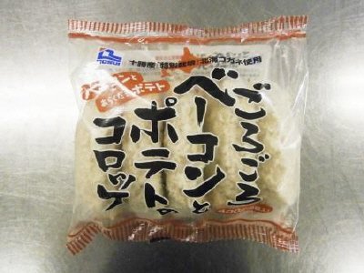 ごろごろベーコンとポテトのコロッケ
