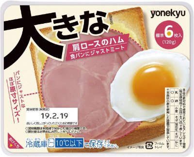 肩ロースの大きなハム