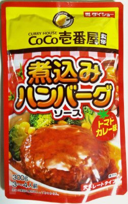 ＣｏＣｏ壱番屋煮込ハンバーグトマトカレー