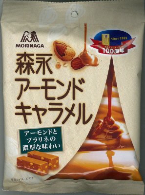 アーモンドキャラメル袋