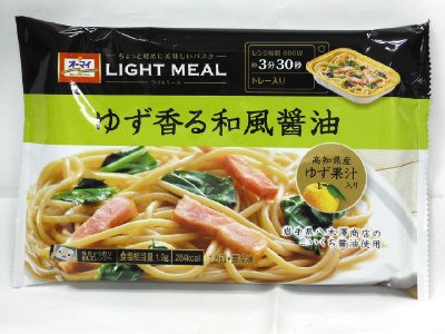 ゆず香る和風醤油