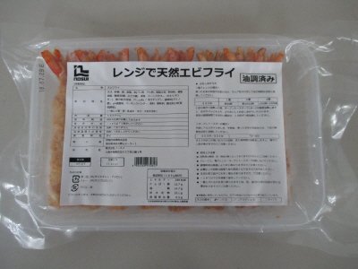 レンジで天然エビフライ