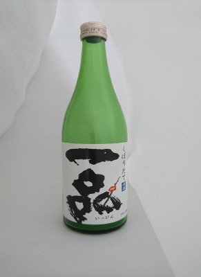 一品しぼりたて原酒