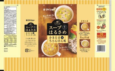 スープはるさめ　かきたま＆ちゃんぽん風