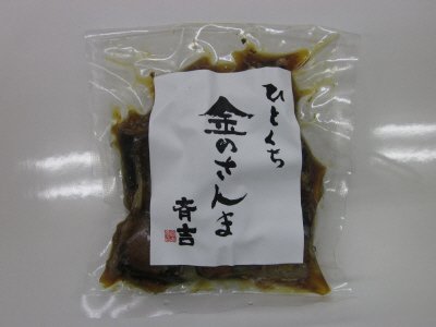 ひとくち金のさんま