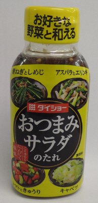 おつまみサラダのたれ