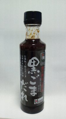 黒ごまだれ