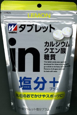 ウイダーｉｎタブレット塩分プラス