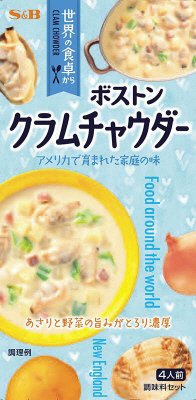 世界の食卓からボストンクラムチャウダー