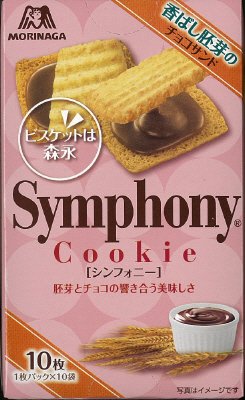 シンフォニー
