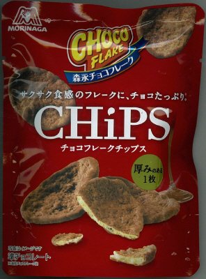 森永チョコフレークチップス