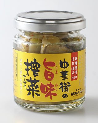 中華街の旨味ザーサイ