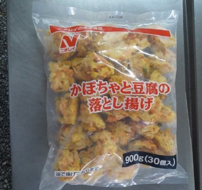 かぼちゃと豆腐の落とし揚げ