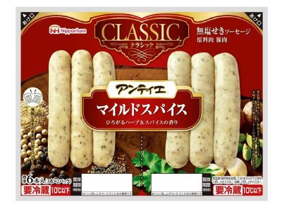 アンティエ　クラシック　マイルドスパイス
