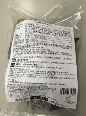 ごろっと豚角煮の中華ちまき