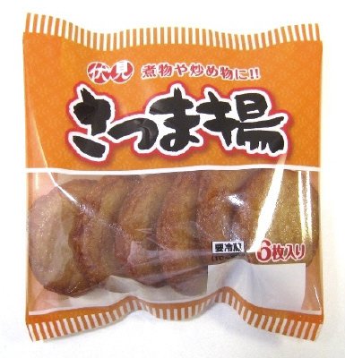 さつま揚