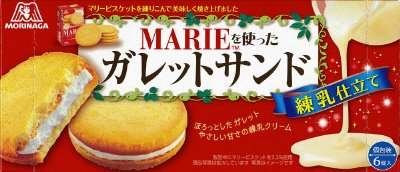 マリーを使ったガレットサンド