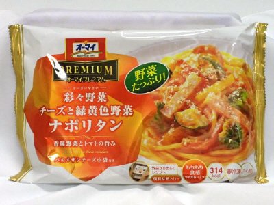 チーズと緑黄色野菜ナポリタン