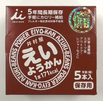 えいようかん