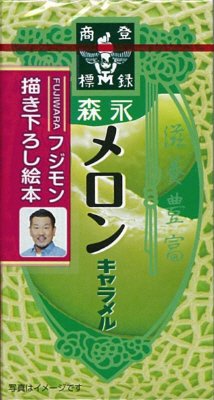メロンキャラメル